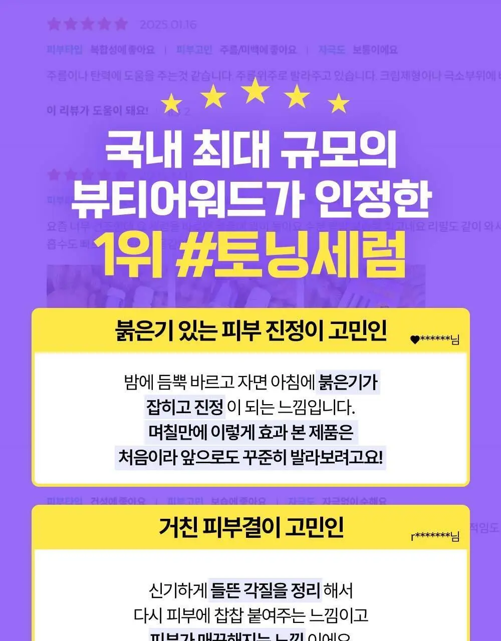 [잡티케어] 더마펌 수딩 리페어 토닝 세럼 R4 30ml 기획 (+리필 30ml) 상세페이지 7